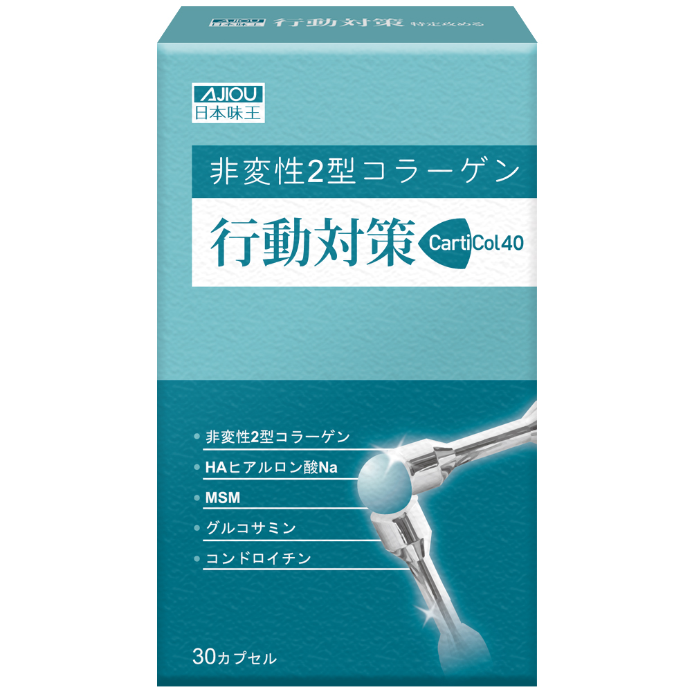 日本味王行動對策膠囊30粒 盒 壹伍壹拾1510官方網站